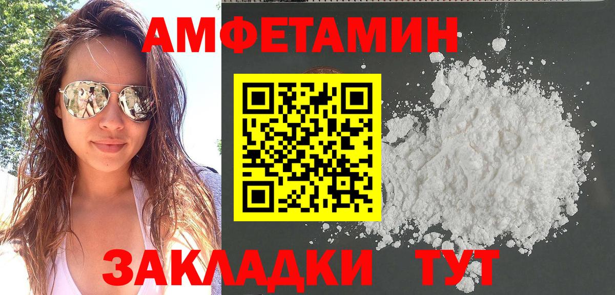 Амфетамин VHQ Калач-на-Дону