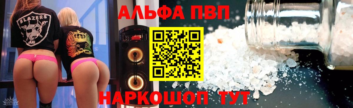 Alpha PVP кристаллы  А ПВП СК КРИС  Калач-на-Дону  Вход с VPN 