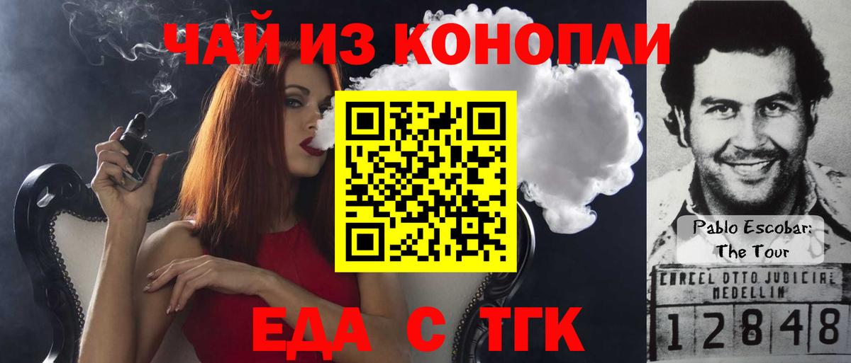 Калач-на-Дону  Печенье с ТГК конопля  Вход с VPN 
