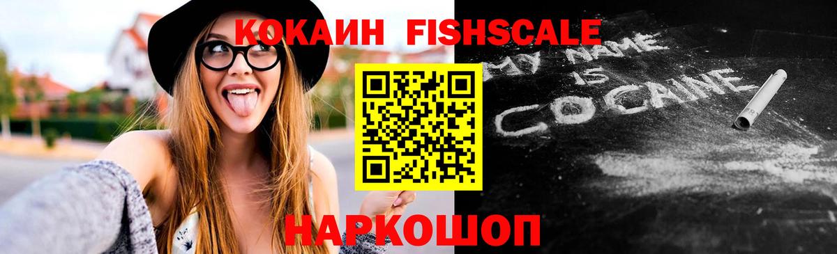 Кокаин VHQ  Вход с VPN  КОКАИН  КОКАИН Перу  Калач-на-Дону 
