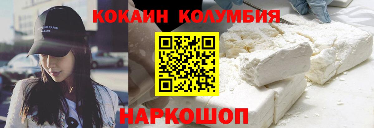 Cocaine Боливия Калач-на-Дону