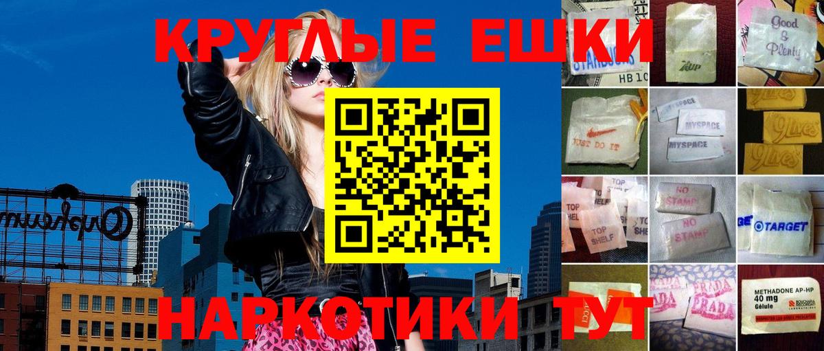 Ecstasy ешки Калач-на-Дону