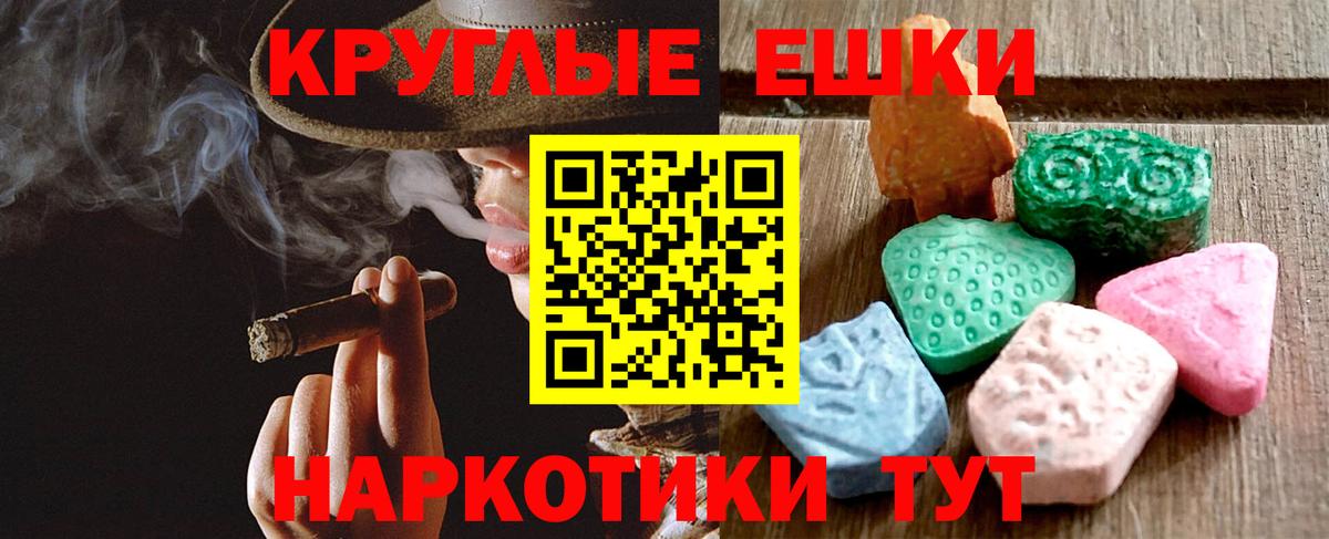 Ecstasy  Вход с VPN  Калач-на-Дону  Экстази 99%  Ecstasy таблы 