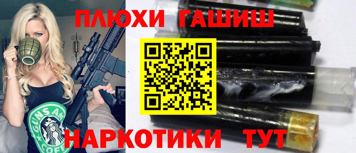 Гашиш убойный Калач-на-Дону