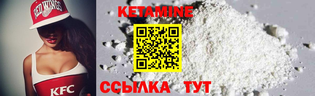 КЕТАМИН VHQ  Вход с VPN  КЕТАМИН VHQ  Калач-на-Дону 
