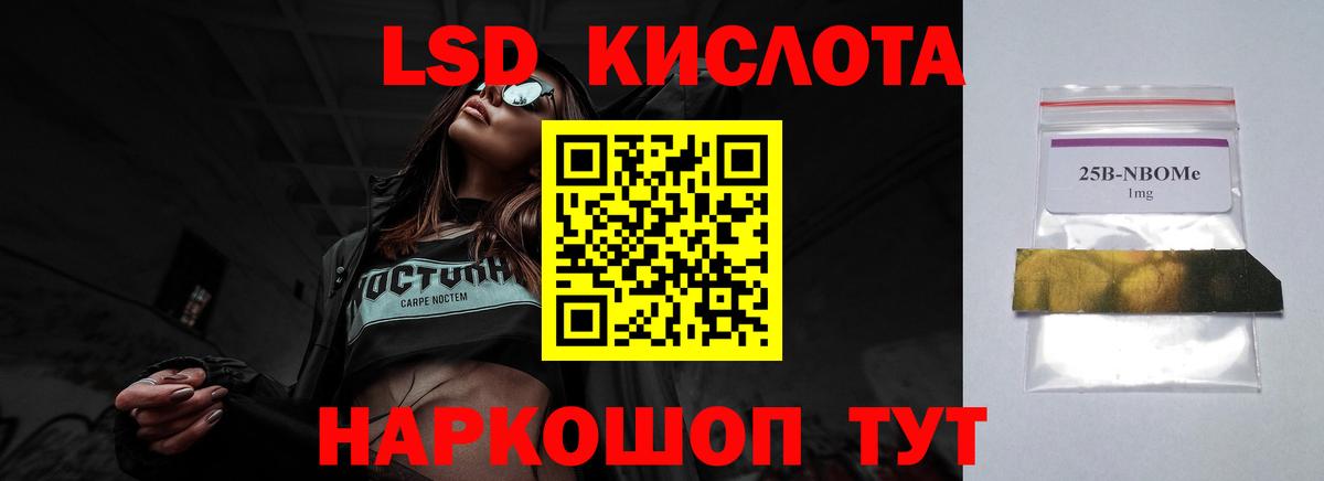 Лсд 25 экстази кислота  Вход с VPN  Калач-на-Дону 