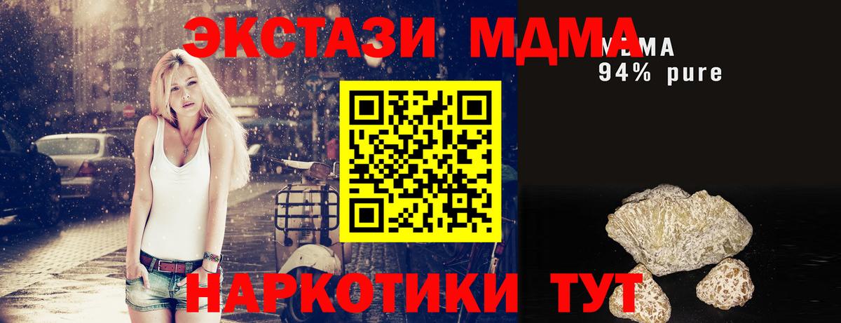 МДМА VHQ Калач-на-Дону