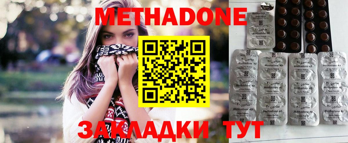 Метадон белоснежный  Вход с VPN  Калач-на-Дону  МЕТАДОН мёд 