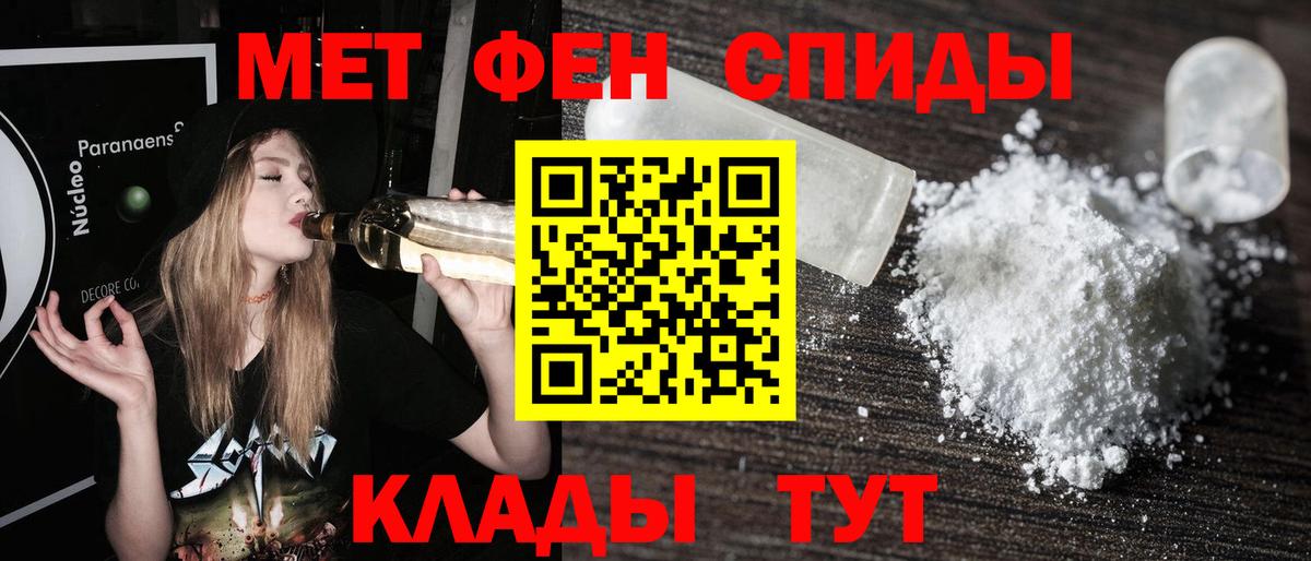 Калач-на-Дону  Метамфетамин винт  Вход с VPN  Метамфетамин винт 