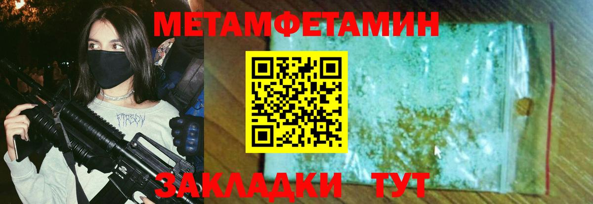 Метамфетамин Декстрометамфетамин 99.9% Калач-на-Дону
