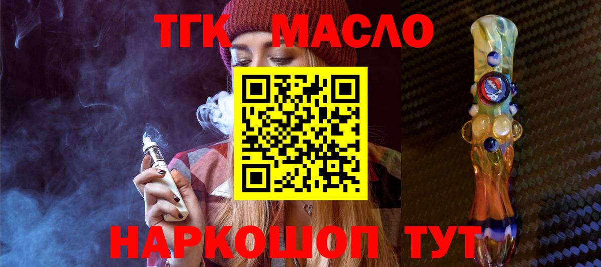 ТГК вейп Калач-на-Дону