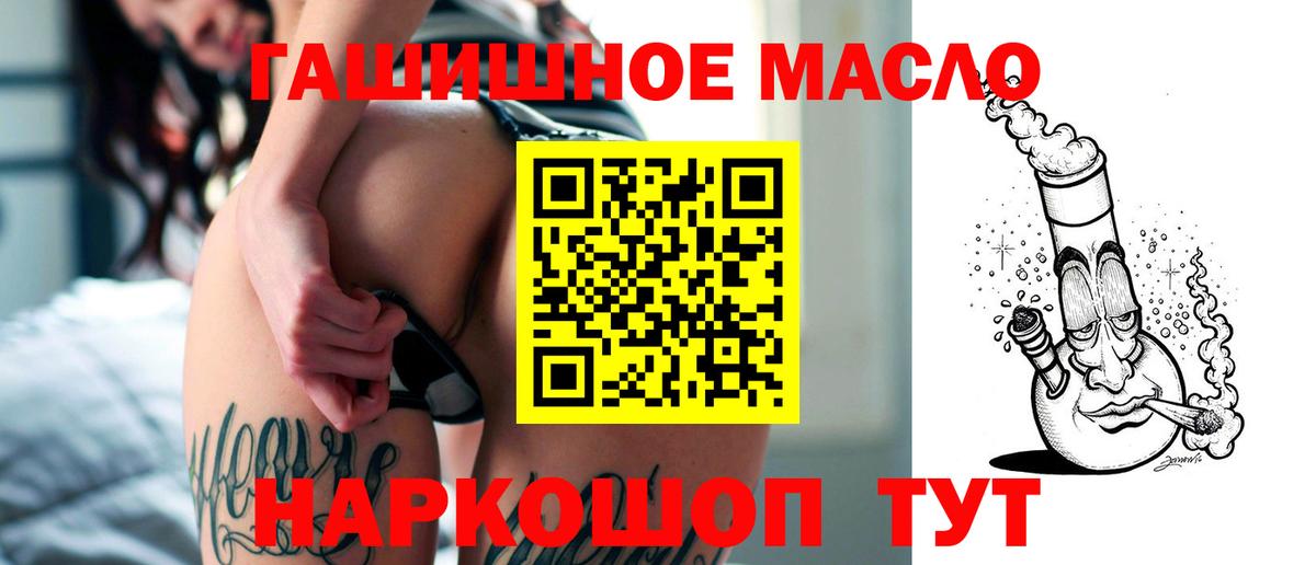 Дистиллят ТГК вейп с тгк  Вход с VPN  Дистиллят ТГК вейп с тгк  Калач-на-Дону 